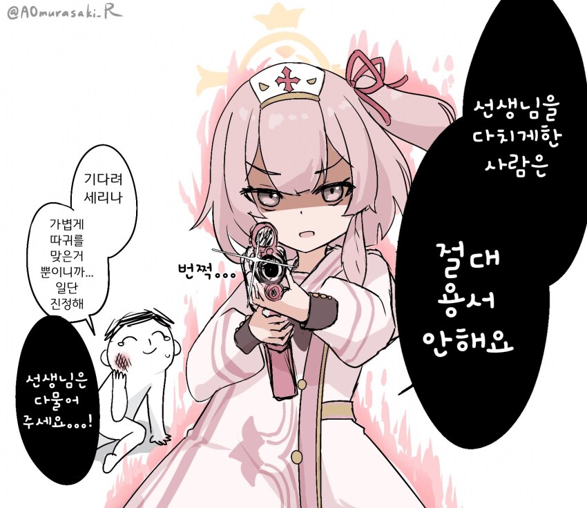 (블루아카) 다친 선생님을 보고 분노한 세리나 만화_1.png