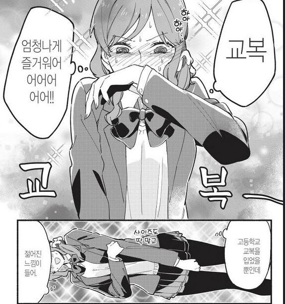 월희) 시엘 교복 입어 본 노엘_1.jpg