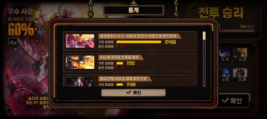 림버스)충전인격 딜차이 상태가 ㅋㅋㅋㅋ_6.jpg
