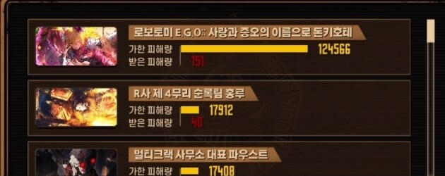림버스)충전인격 딜차이 상태가 ㅋㅋㅋㅋ_7.jpg