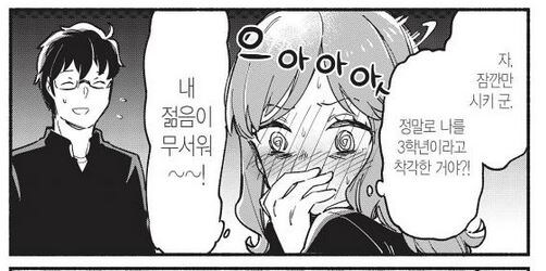 월희) 시엘 교복 입어 본 노엘_4.jpg