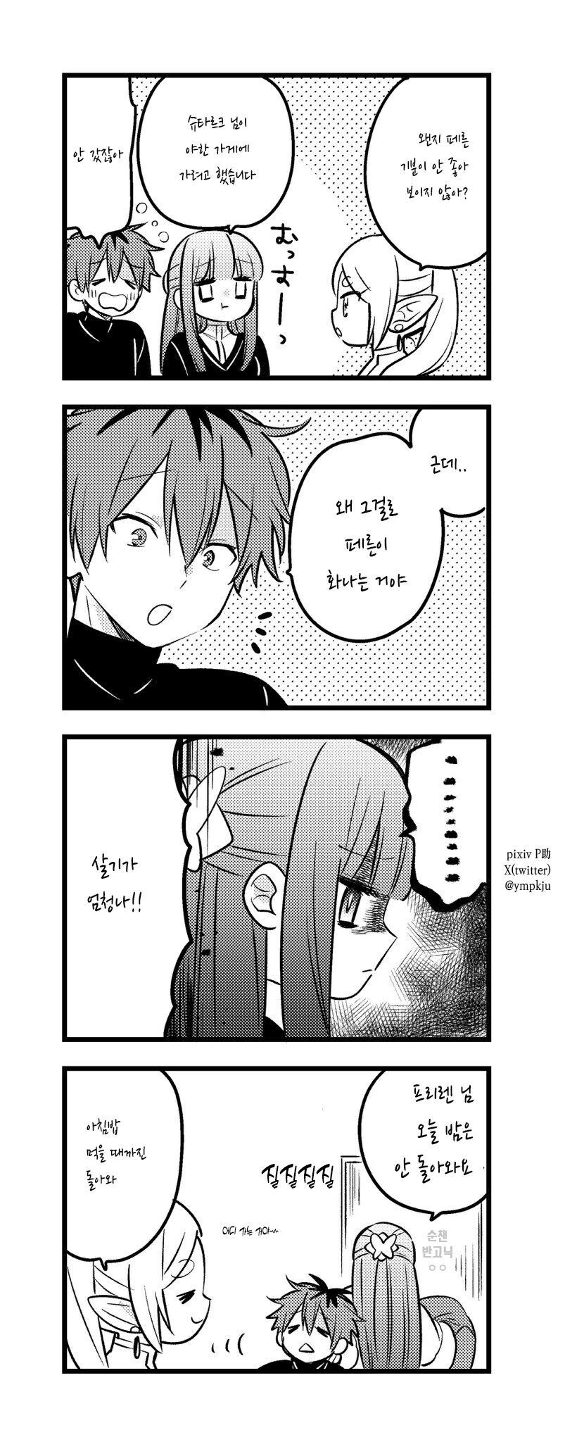 프리렌) 힘찬이 모텔끌고 가는 효은이.jpg_2.jpg