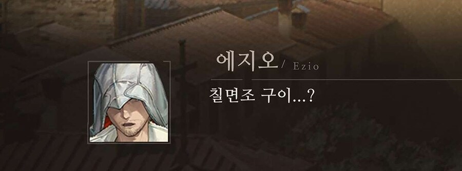 리버스1999] 칠면조가 뭔지 모르는 에지오_2.jpg