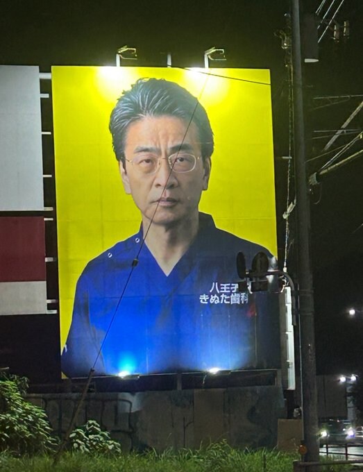 밤이되면 돌변하는 일본의 치과광고_2.png