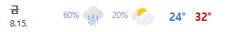 이번주 날씨봤는데_1.png