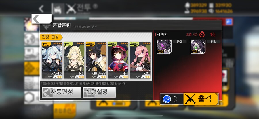 이번 주 개발교정훈련 (26~27%)_2.png