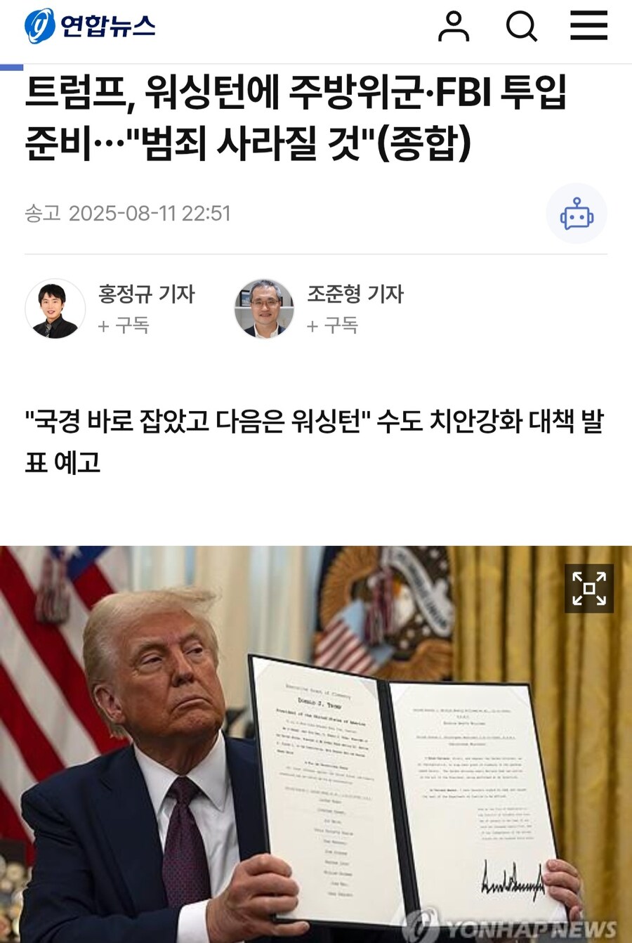 뉴스) 트럼프 독재 근황: 계엄령?_1.jpg