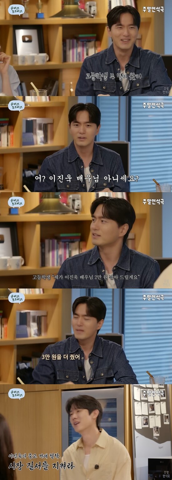 '중고거래 마니아' 이진욱 "나 알아본 판매자에게 3만원 더 얹어줘" 수줍은 고백_1.jpg