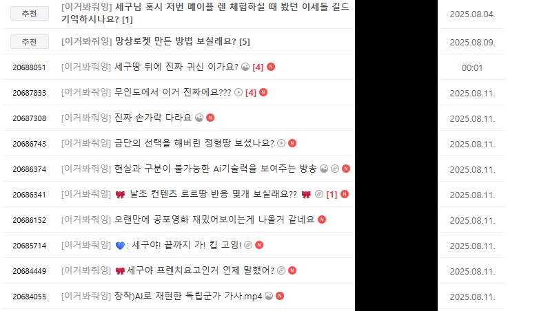 ㅇㅇㄱ)ㄱㅅㄱ가 지금 얼마만큼 사고친건지 보여주는 짤_1.png