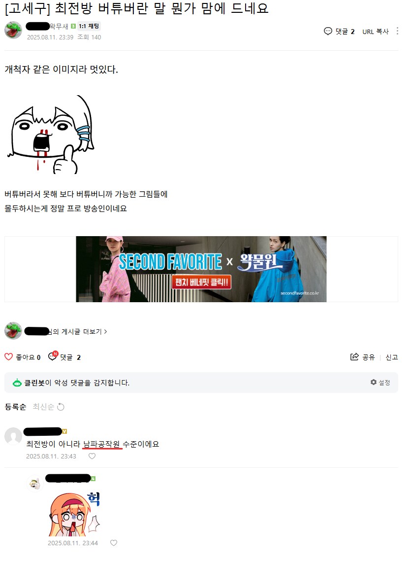 ㅇㅇㄱ) ㅇㅍㄹ들 지능 수준..._1.png