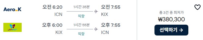 스카이스캐너 보는중인데_1.png