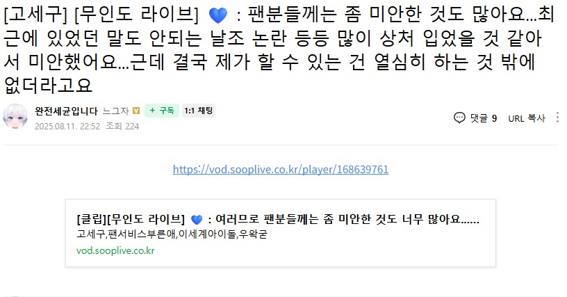 ㅇㅇㄱ)ㄱㅅㄱ발언 카페 반응 찾았다!_1.png