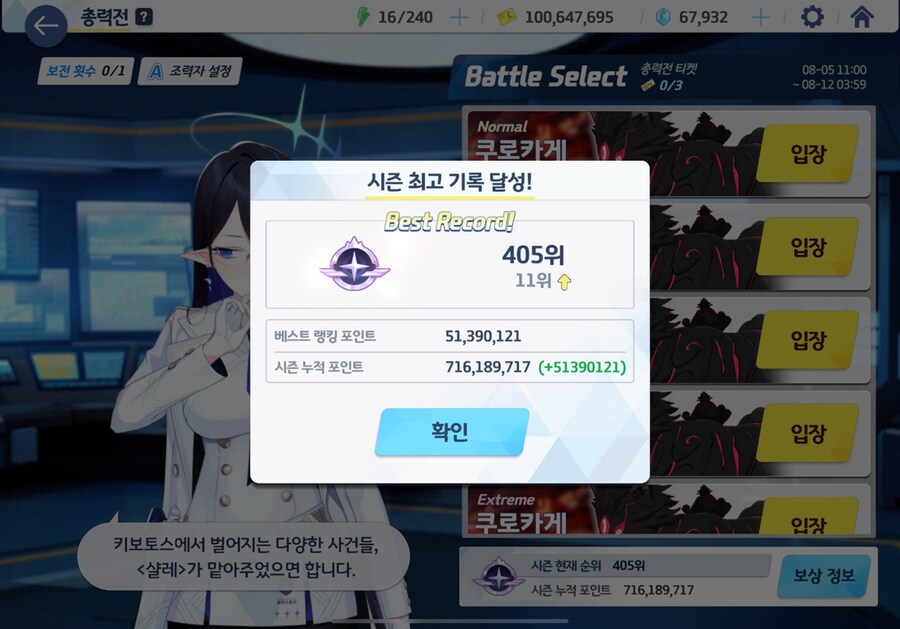 블루아카) 루나틱 막티켓 기갱 ㅋㅋㅋㅋㅋ_2.jpg