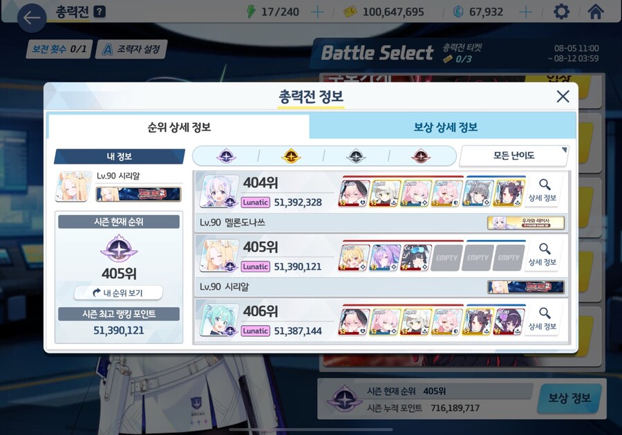 블루아카) 루나틱 막티켓 기갱 ㅋㅋㅋㅋㅋ_3.jpg