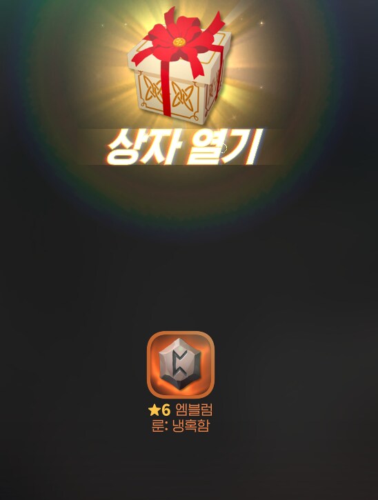 마비m) 월요일 맞이 글기룬 상자 3연참 결과_2.png