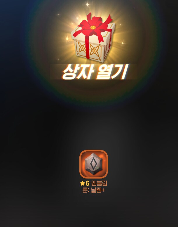 마비m) 월요일 맞이 글기룬 상자 3연참 결과_3.png