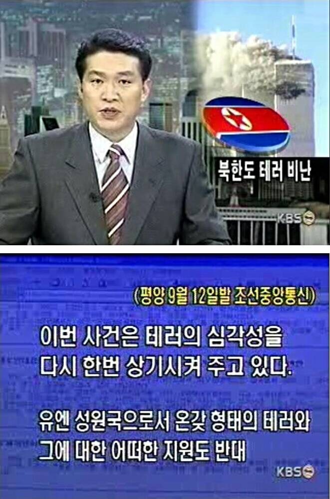 ㅇㅇㄱ) 솔직히 그 팬덤은 하는 짓보면 테러리스트까지는 아님_2.jpg