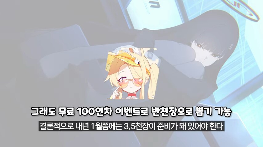 블루아카]미래시 추천 영상 보는데_5.png