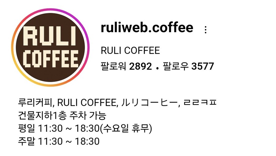 박병욱 카페도 수익에 신경쓰긴 함?_2.jpg
