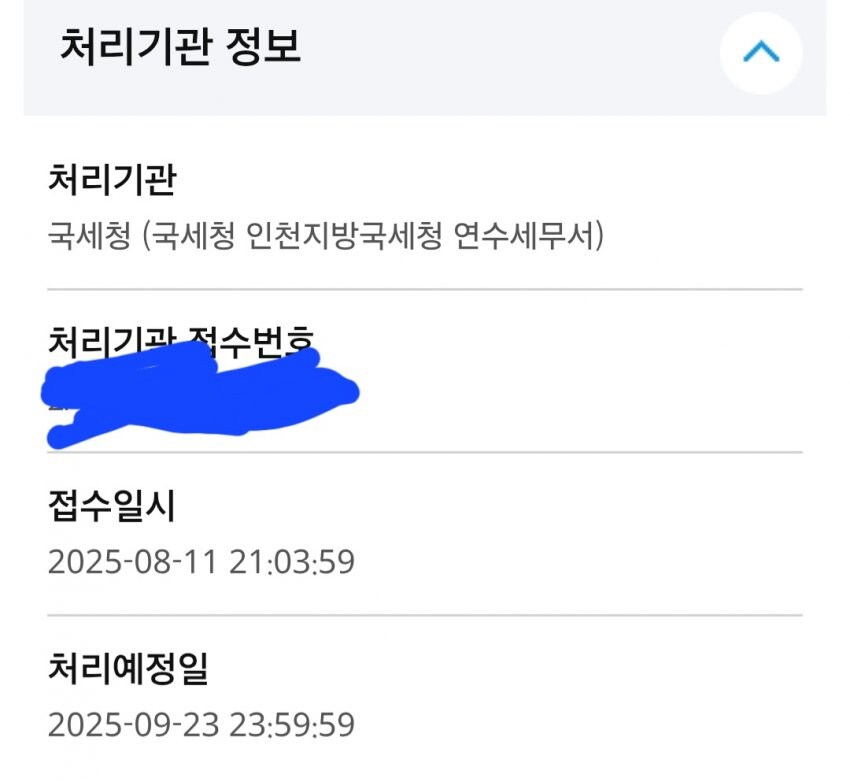 ㅇㅇㄱ]인천 국세청????_1.jpg