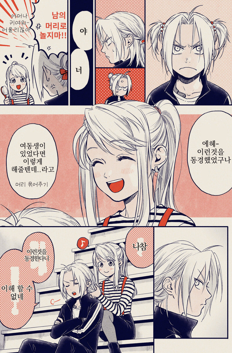 강철)에드워드가 머리를 땋게 된 이유.manga_2.jpg