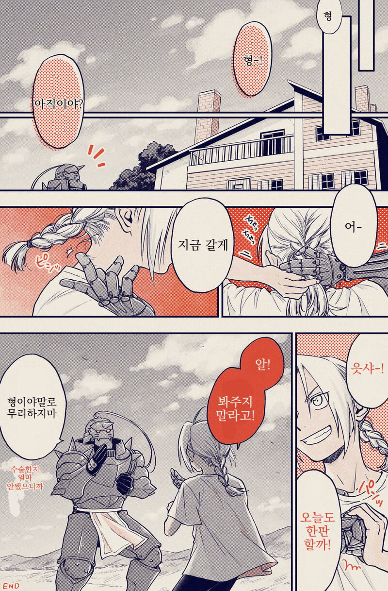강철)에드워드가 머리를 땋게 된 이유.manga_4.jpg