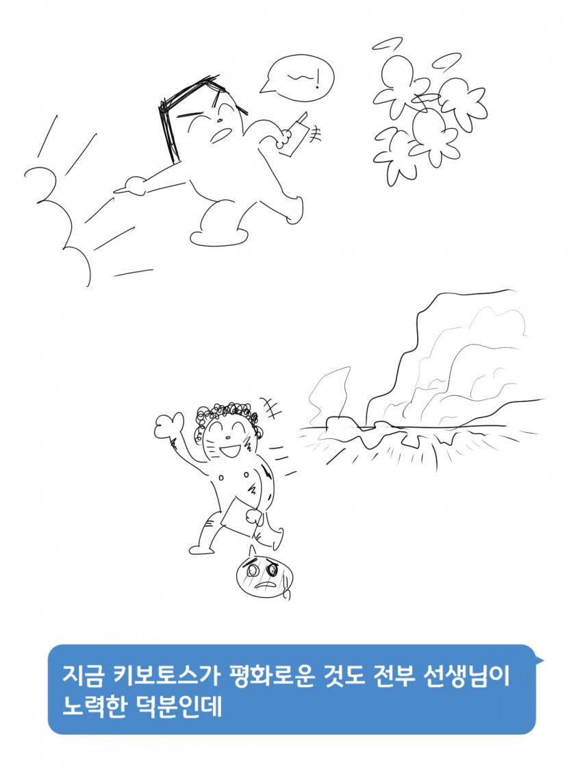 블루아카)잔소리를 심하게 한 유우카 만화_8.png