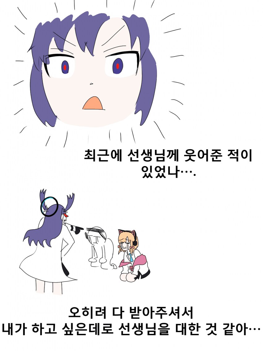 블루아카)잔소리를 심하게 한 유우카 만화_10.png