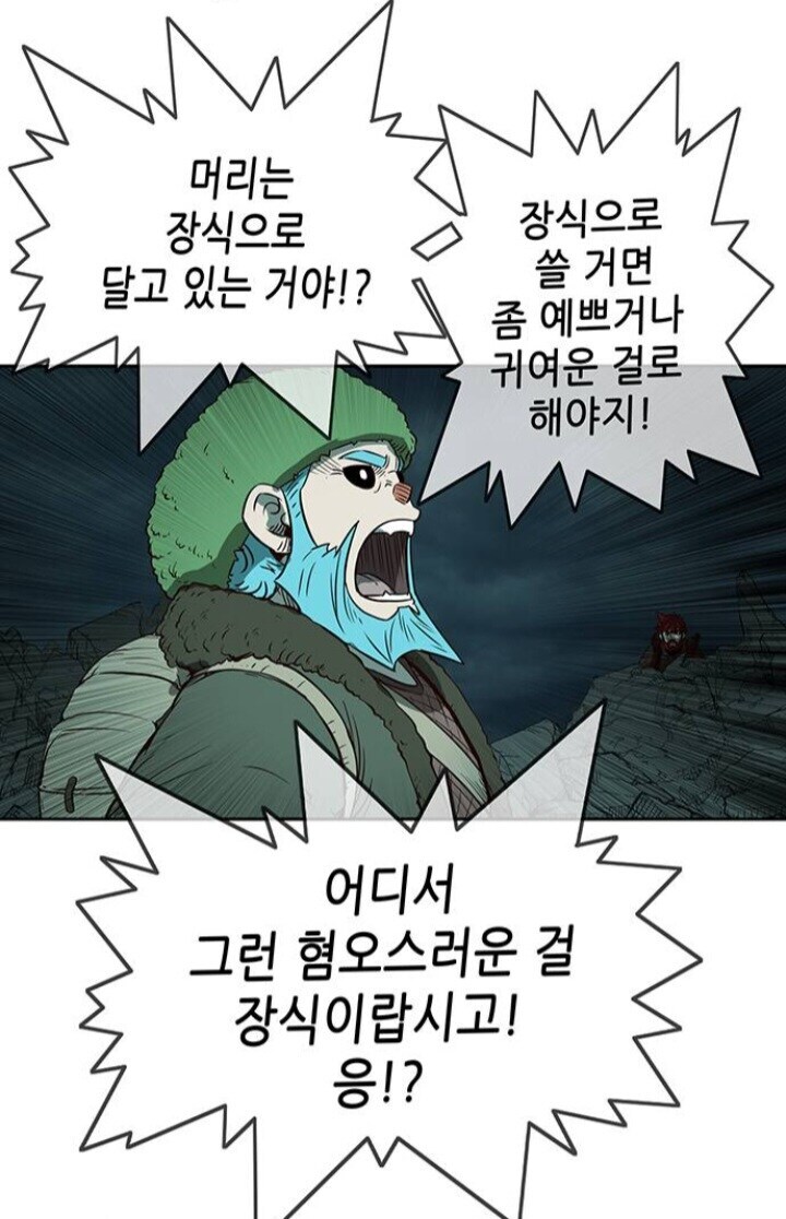 난 내가 쳤던 드립 웹툰에 나온 적 이씀_2.jpg