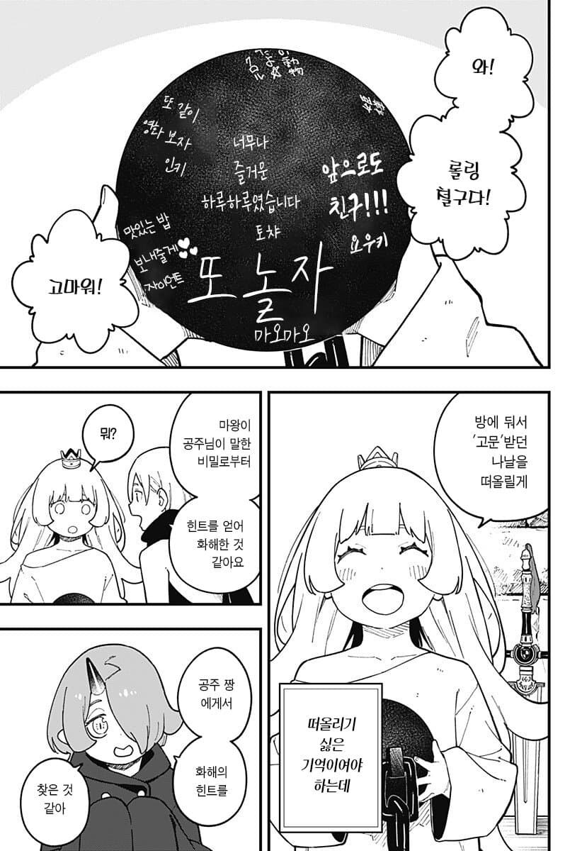 공주고문) 롤링 페이퍼를 대신할 획기적인 아이템.jpg_3.jpg