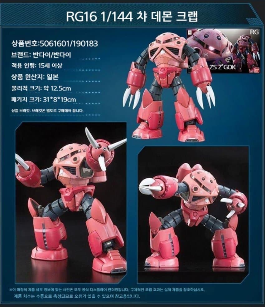 건담) 중국어 번역기를 돌렸다_2.jpg