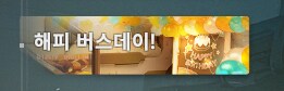 소전2) 잇츠 마 벌떼이_1.png