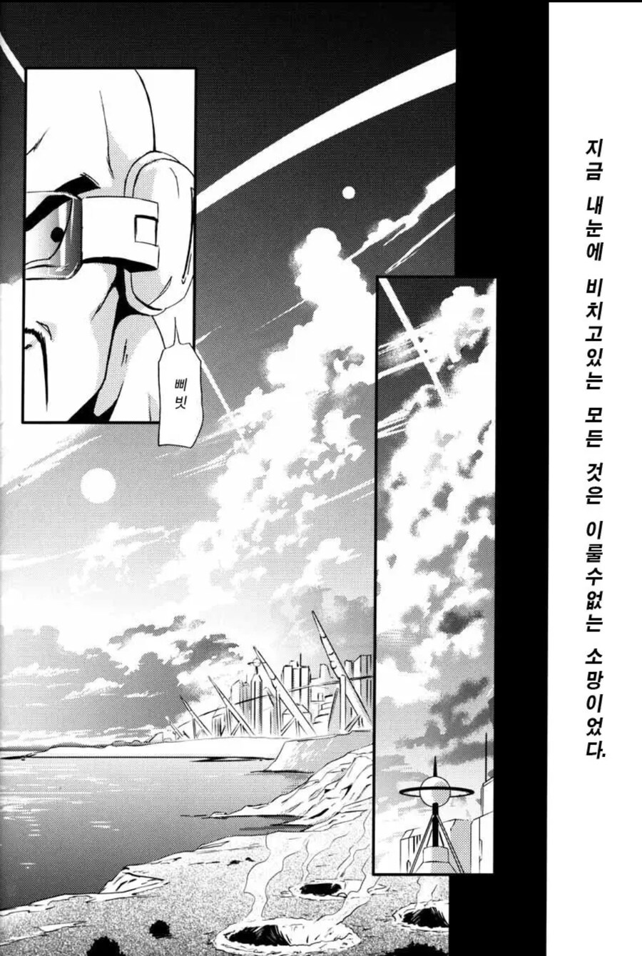 손오공과 배지터가 싸우는 manhwa_6.jpg
