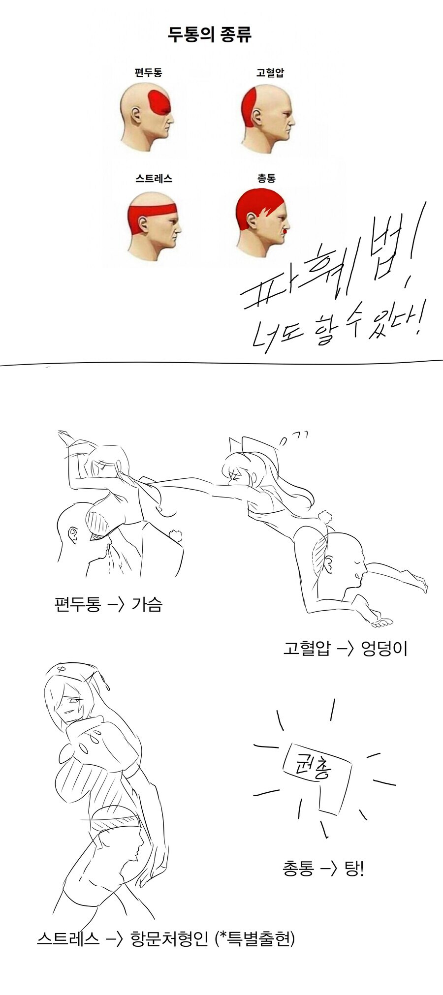 나도 그림이 불펌 당해본적_1.jpg