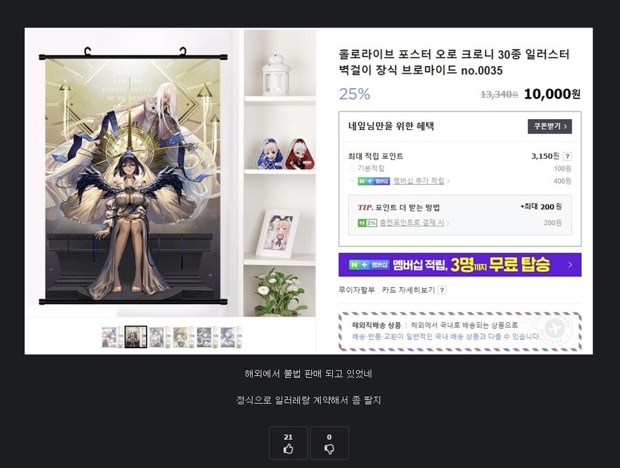 난 아예 영리목적으로 도용당해봄..._1.png