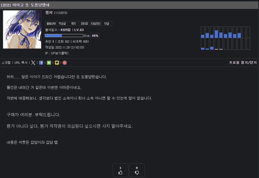난 아예 영리목적으로 도용당해봄..._3.png
