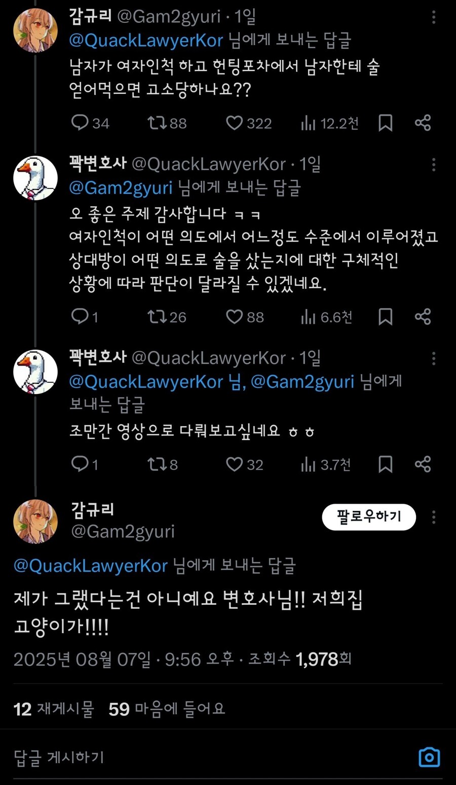 변호사한테 한가지 질문을한 버튜버_1.png