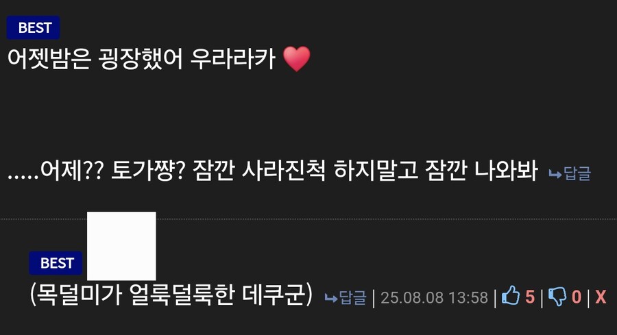아니 뭐 커뮤글 긴빠이 도둑질이야 기본소양이니 그렇다치지만_8.png
