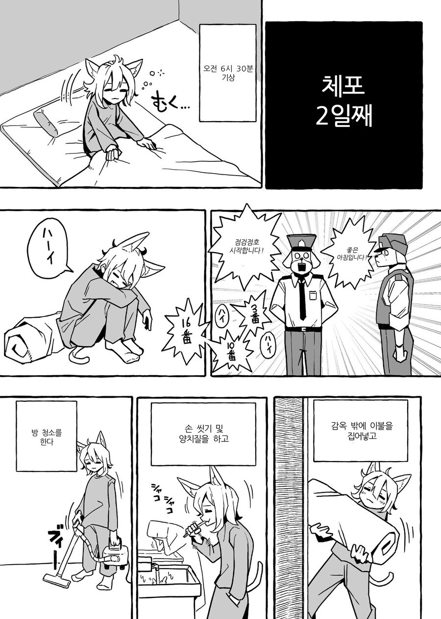 내가 여기에 역식한 만화 퍼가지더라_11.jpg