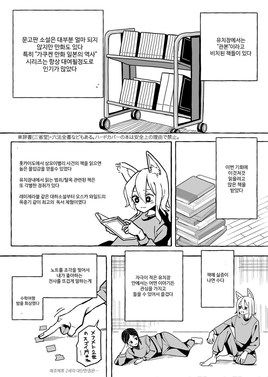 내가 여기에 역식한 만화 퍼가지더라_27.jpg