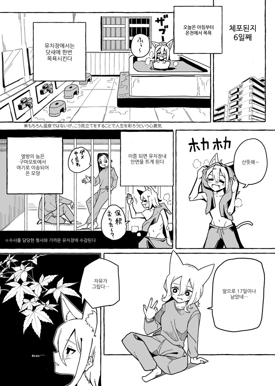 내가 여기에 역식한 만화 퍼가지더라_28.jpg