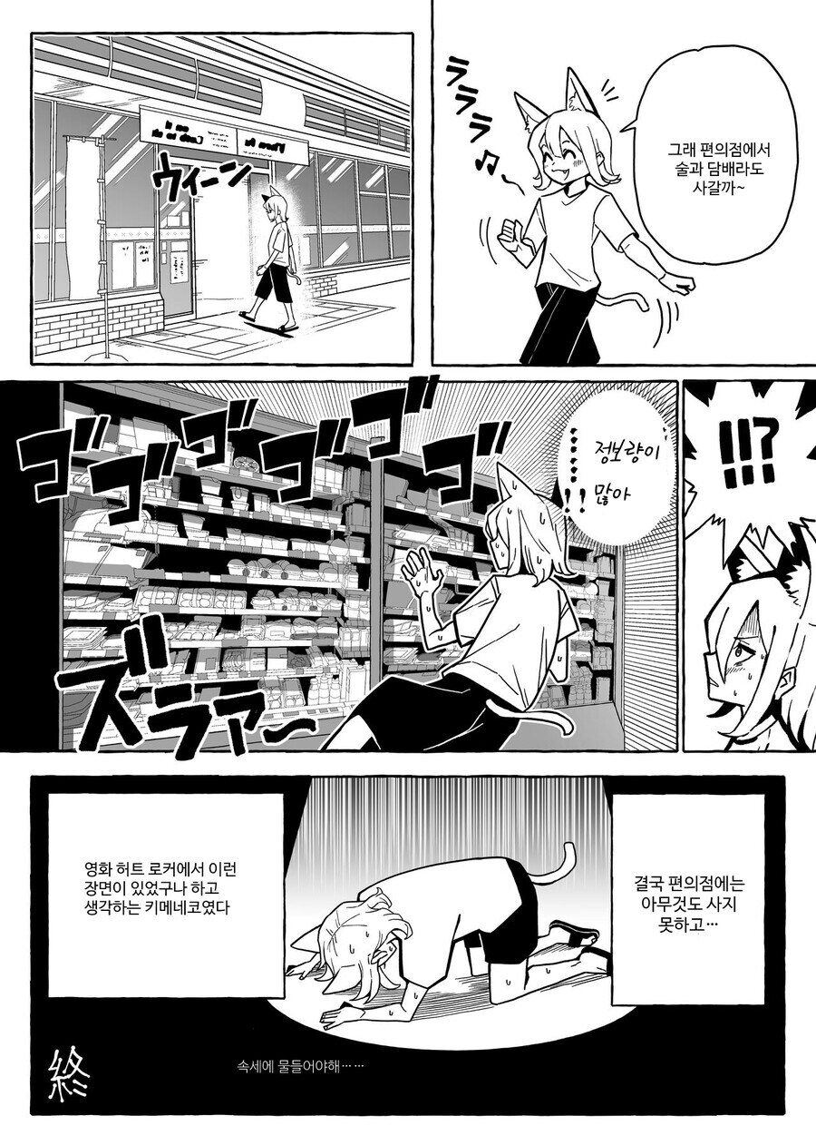 내가 여기에 역식한 만화 퍼가지더라_31.jpg