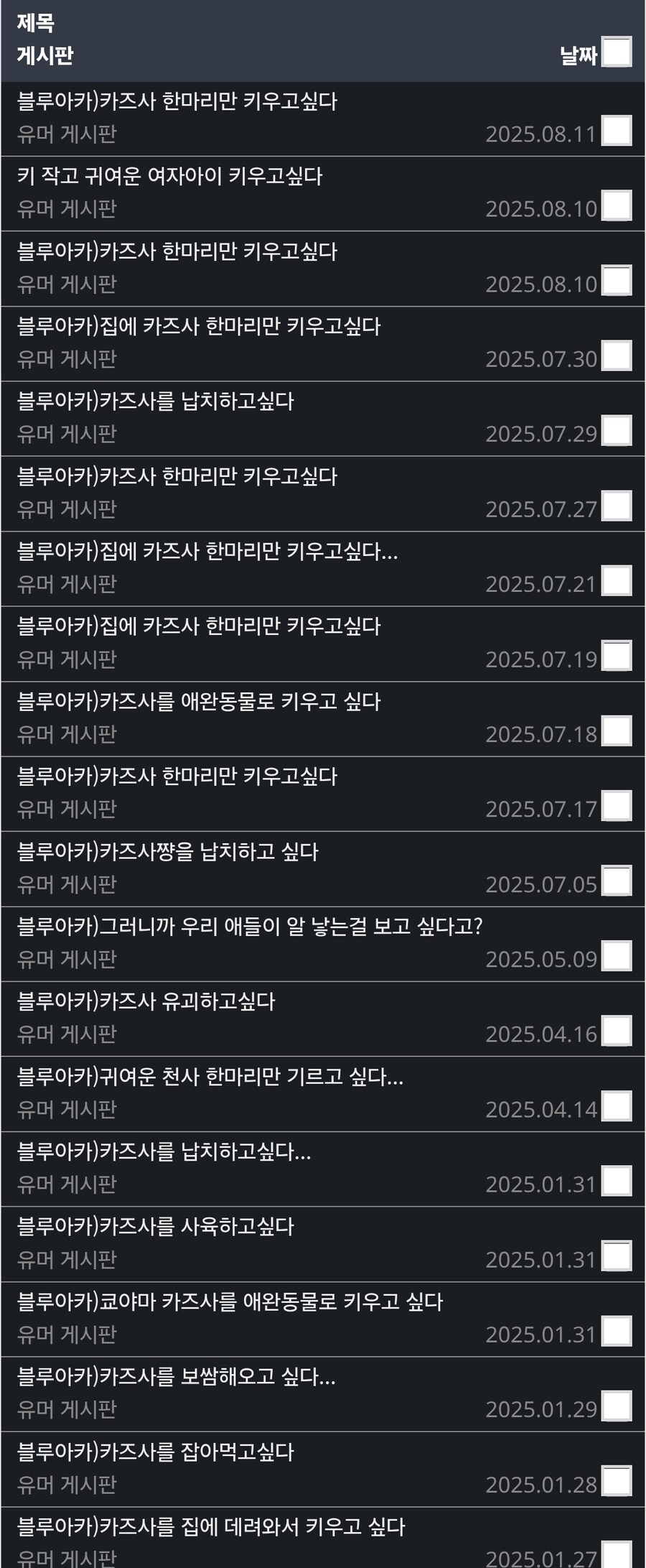 유게글 긴빠이해가는 렉카들 다시 생각해보니 괘씸하네_1.png