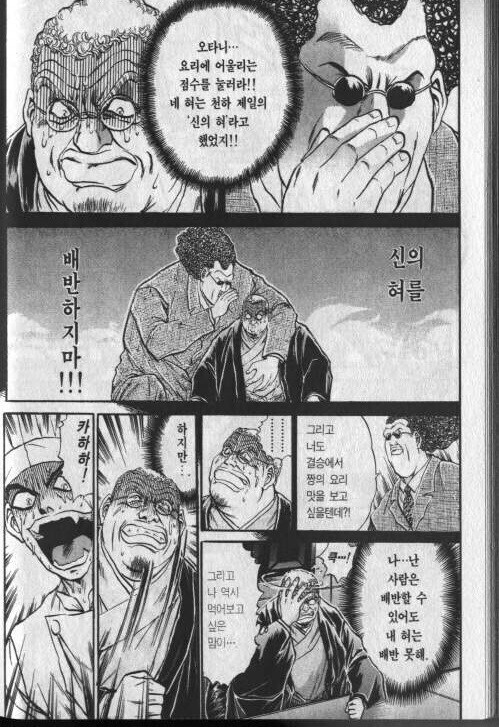 식극의 소마) 오랜만에 다시 봤는데 에리나 얘 진짜 애 구나.._3.jpg
