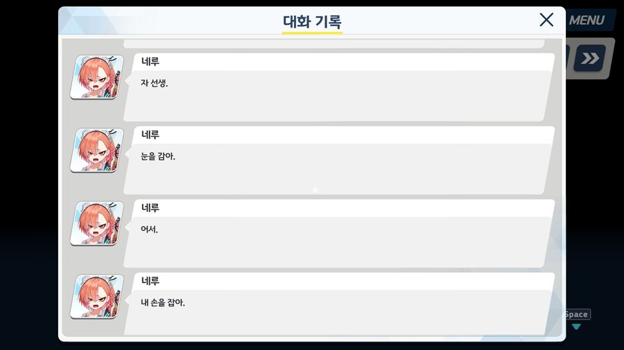 블루아카]선생님은 네루의 어디를 잡은걸까_2.jpg