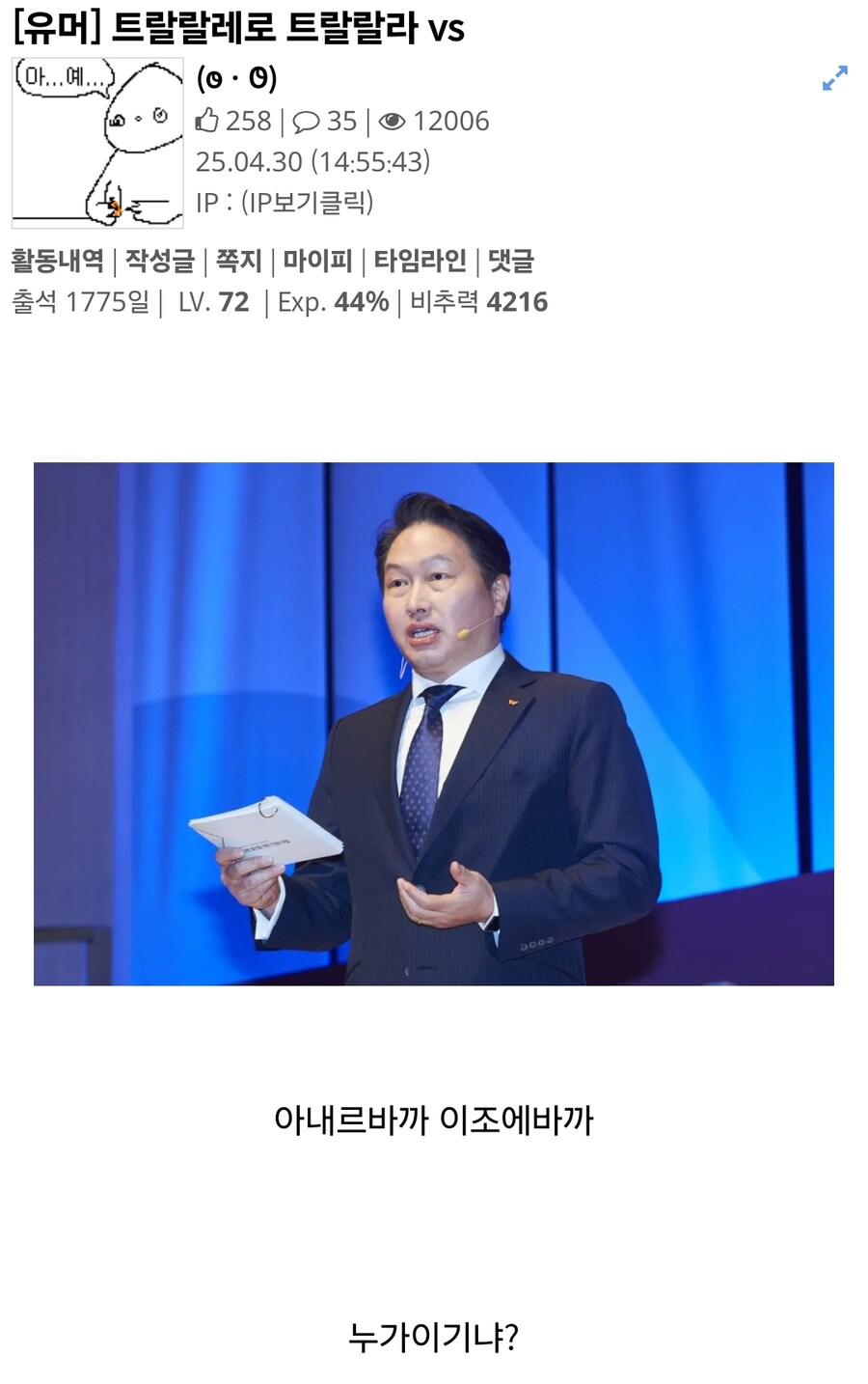 긴빠이는 아니고 박제랑 노래 만드는건 당해봄_1.png