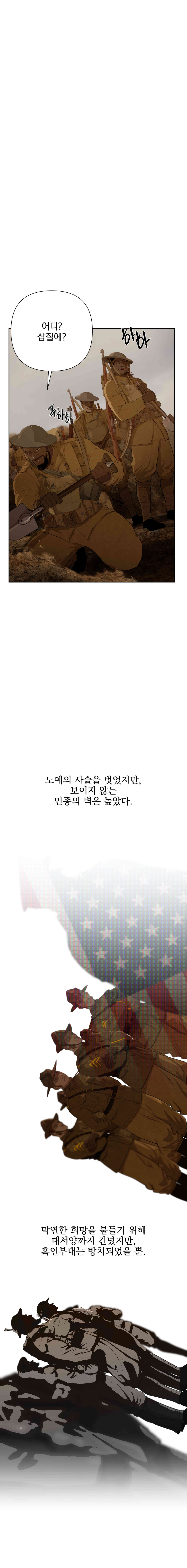 [스압]검은머리 미군 대원수 웹툰-면죄부_3.jpg
