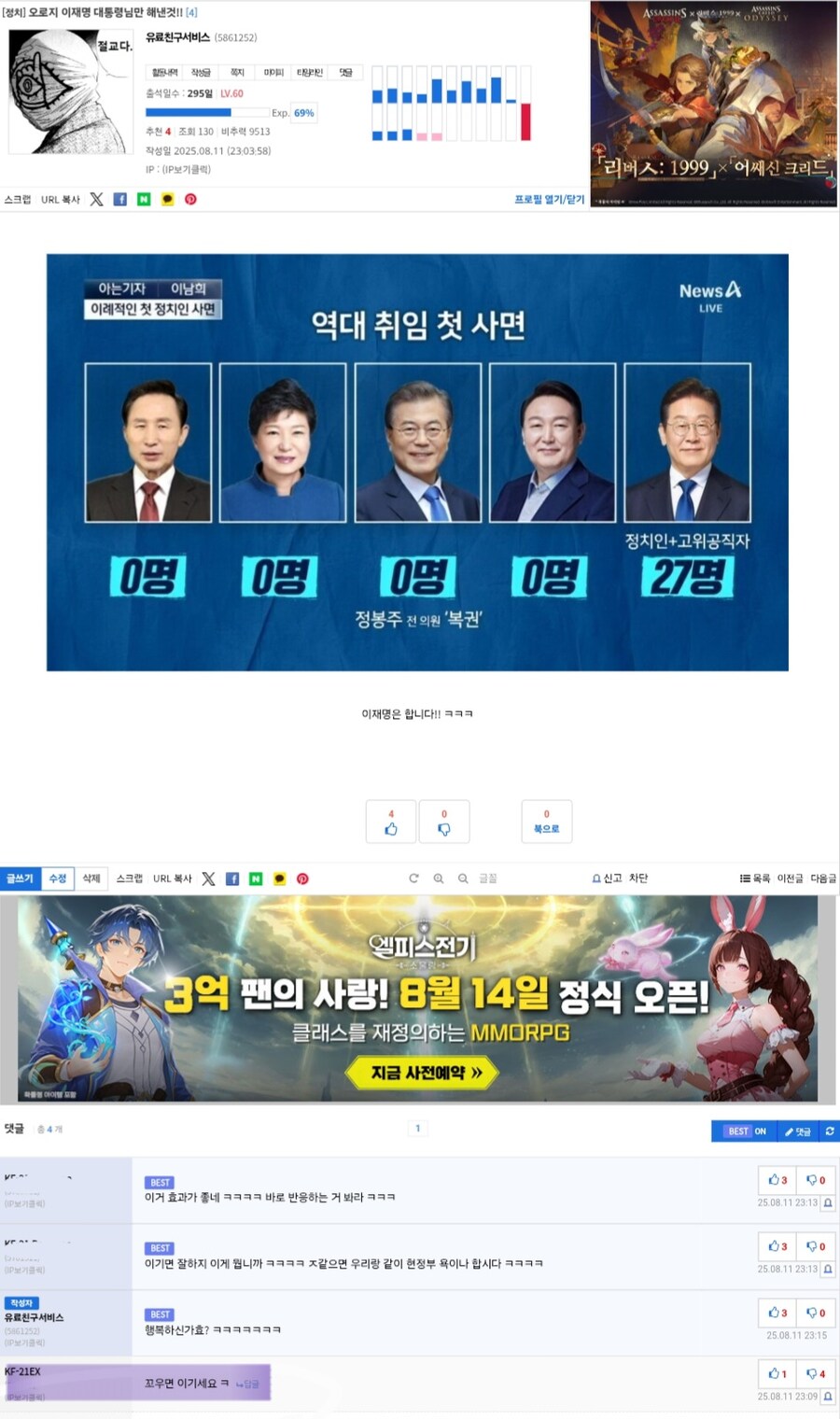 이런 소린 우선 잘해야 먹히는거지 ㅋㅋㅋㅋㅋㅋㅋ_1.jpg