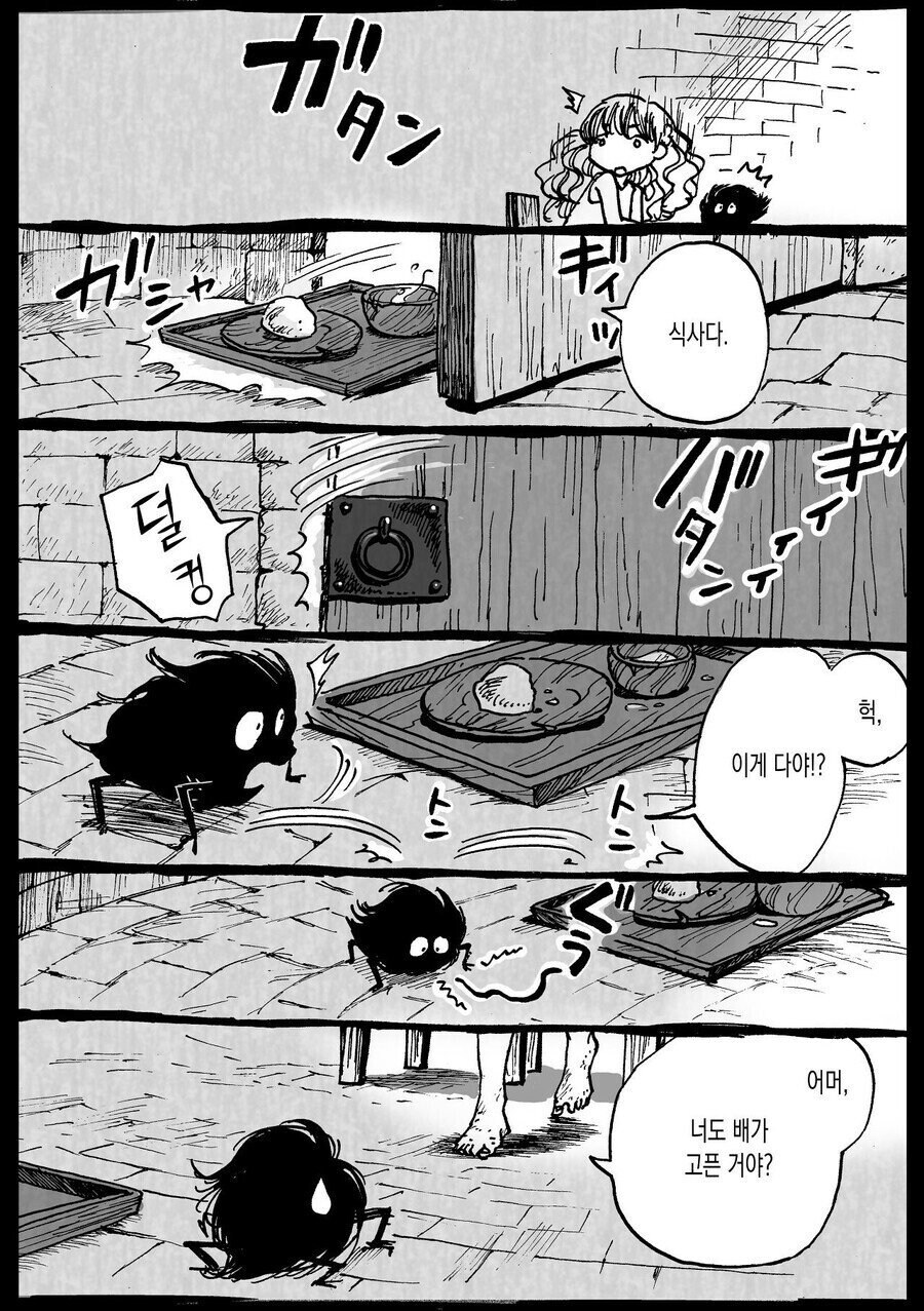 잔혹왕의 공주.manhwa_8.jpg