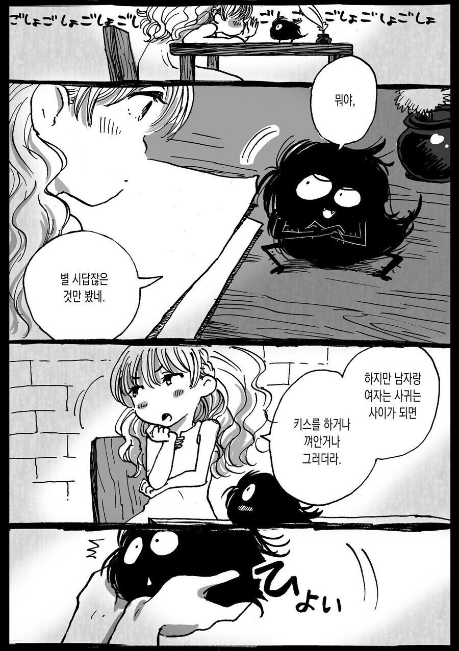 잔혹왕의 공주.manhwa_14.jpg